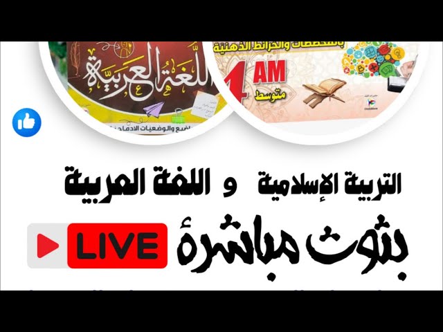 مراجعة من الصفر لإعراب الجمل bem