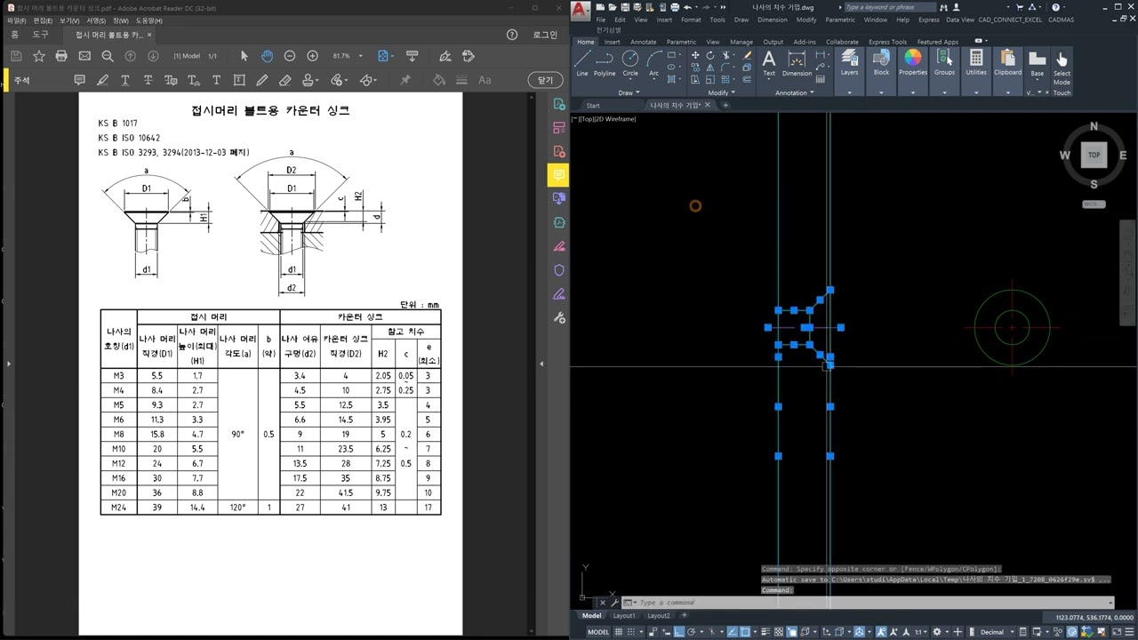 AI의 KS 규격 요소 5강 접시 머리 볼트용 카운터싱크