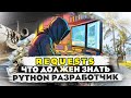 PYTHON REQUESTS. ПЕРЕДАЧА COOKIE, S