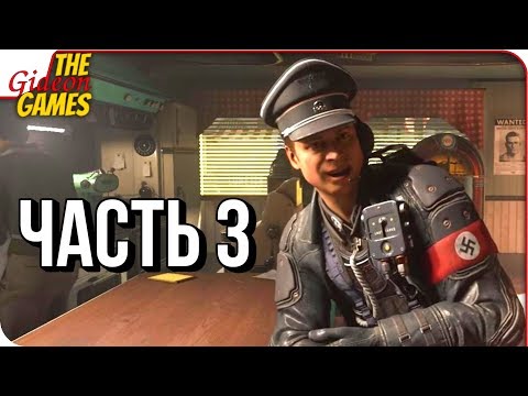 WOLFENSTEIN 2: New Colossus ➤ Прохождение #3 ➤ ПОЖАРНЫЙ РЕПТИЛОИД
