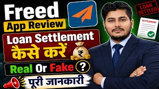 Freed App Full Review | Is Freed App Real or Fake? | How to Use Freed Loan App