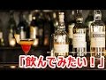 【海外の反応】最高！ 日本のお酒に挑戦する外国人に興味津々！ 海外「日本のお酒は興味深い」 【世界のリアクション】