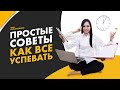 Тайм-менеджмент. Эффективные способы управления временем