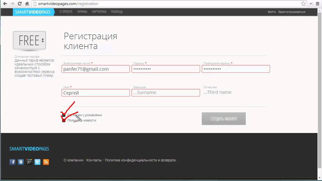 2 гис регистрация аккаунта