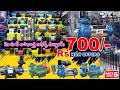 కేవలం 700/- కే // water motor wholesale market in Hyderabad | Low Price Water Pump Motors In koti