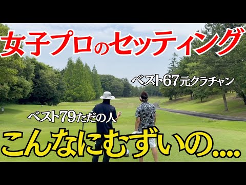 【ゴルフラウンド】明治安田レディスゴルフトーナメントの会場を回ってみた