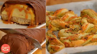 Gâteau glacé caramel chocolat, Torsades feuilletées pesto - Chahwet sbiya Ep 11