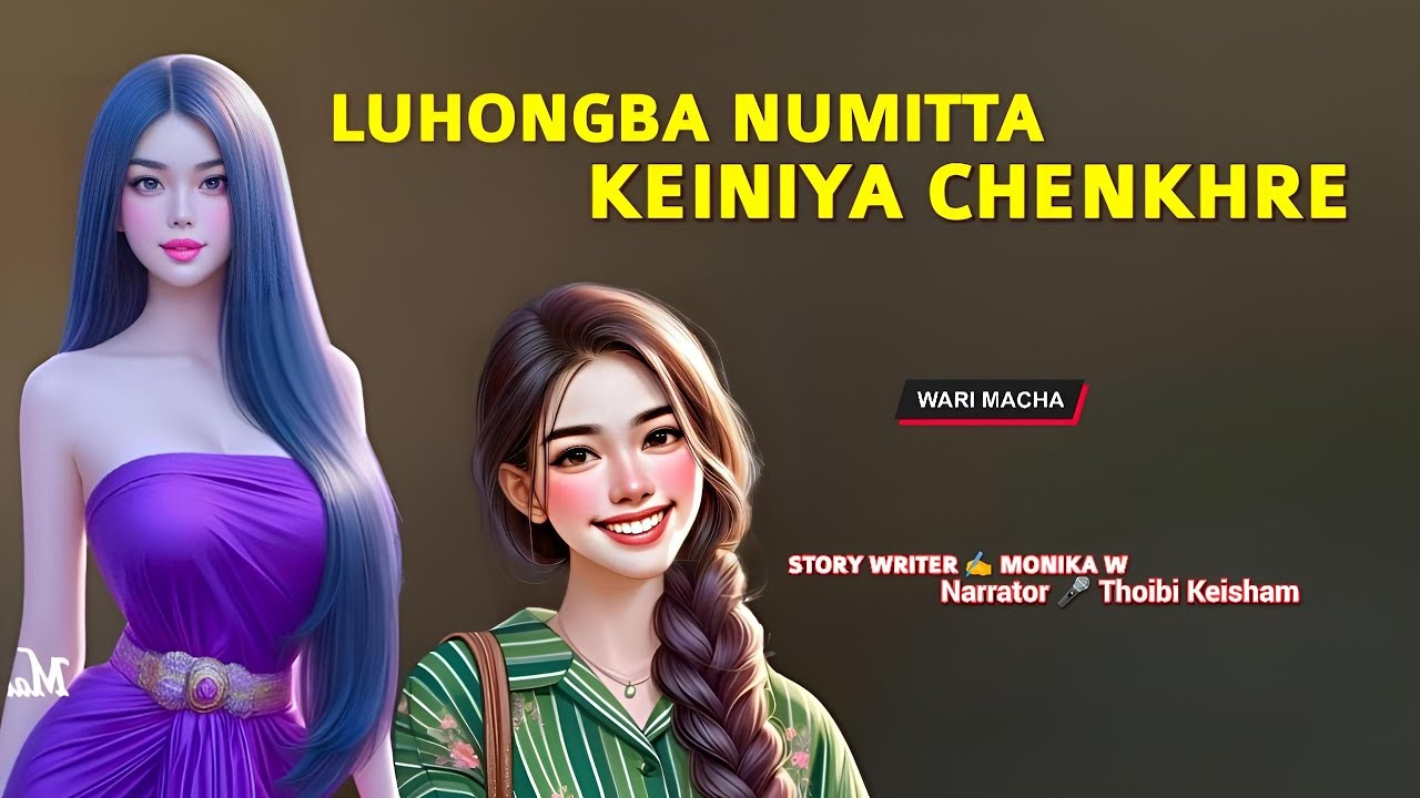 Luhongba Numitta Keiniya Chenkhre || Wari Macha || Record 🎤 Thoibi Keisham || Story ✍️ Monika W 