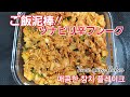 ＃ツナピリ辛フレーク ＃매콤한참치후레이크＃TunaSpicyFlakes～～ご飯泥棒、밥도둑 ご飯がめっちゃ進むから要注意！！