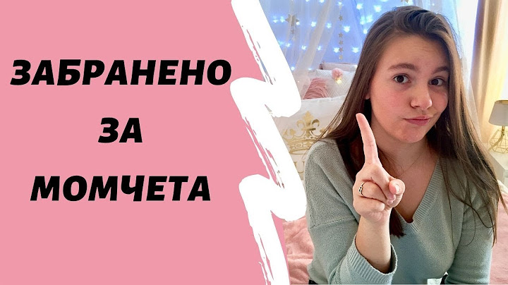 🔴 Менструация! Моята история, хакове и предсказания/Ерика Думбова/Period 101/Erika Doumbova