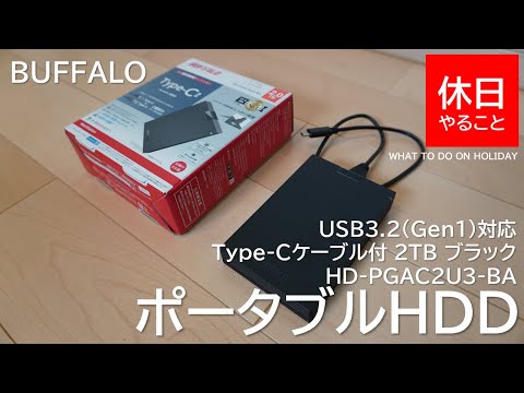 BUFFALO USB3.2(Gen1)対応ポータブルHDD Type-Cケーブル付 2TB ブラック HD-PGAC2U3-BA 71hytdLqXsL._AC_SY200_QL15_.jpg