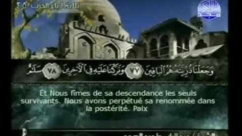 سورة الصافات 37 مكتوبة كاملة فضيلة الشيخ || عبد الباسط عبد الصمد -As-Saaffat --