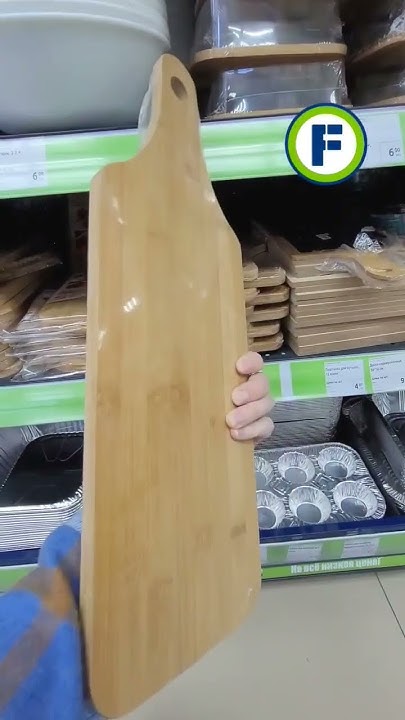 Доска разделочная в магазине Фикс Прайс в Минске #fixprice #фикспрайс # ...