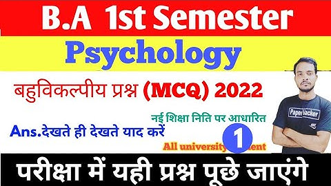 BA 1st semester Psychology Objective Question/ 2022 important questions/ Paper hacker/ Babloo