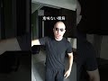 意味ない腹筋あるある Shorts 意味ない腹筋あるある Shorts