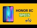Honor 8c specifications in tamiltechie feed