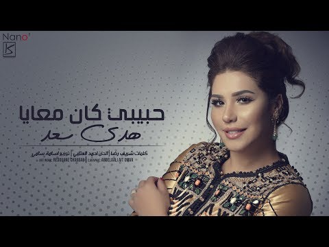 TÉLÉCHARGER MUSIC HOUDA SAAD BGHITO WLA KRAHTO SAAD HOUDA WLA BGHITO MUSIC KRAHTO TÉLÉCHARGER