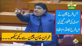 Imran Khan Kuch Seekho | Khel Das Kohistani Speech in National Assembly | 23 June 2020