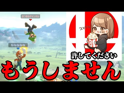 [Controversy] Snack Channel summoned and forced to apologize