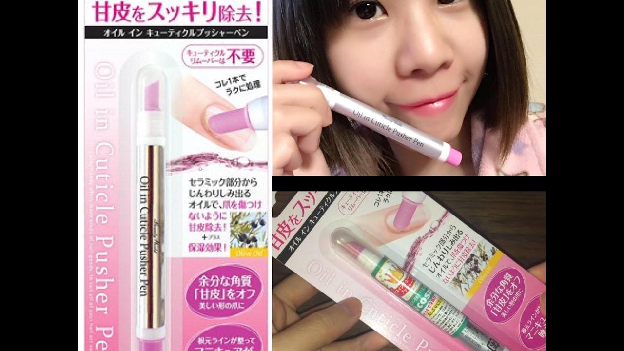 Lucky Trendy Oil In Cuticle Pusher Pen 橄欖油去甘皮保濕滋潤棒 Youtube