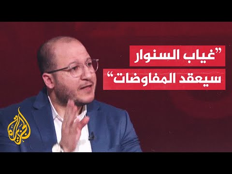 ما دلالات عودة رئيس الموساد إلى إسرائيل وغياب ممثل لمصر في مفاوضات الصفقة؟