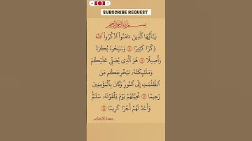 سورة الأحزاب💛 #اكسبلور #الله #دويتو #المصحف #duet #الرحمن #تيك_توك #القزابري #قرآن #لايك #fyp #funny