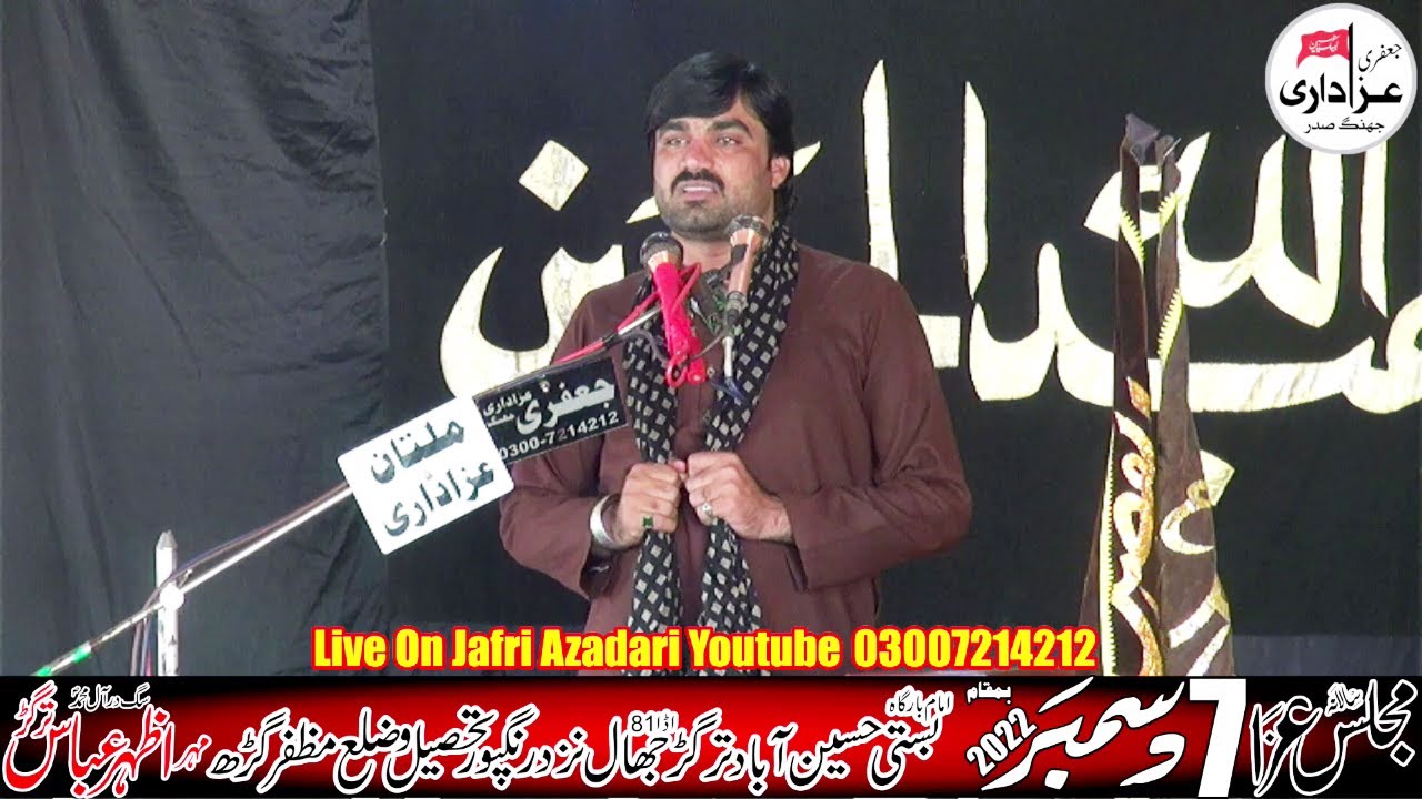 Zakir Mujahid Abbas Bhutta Majlis 7 Dec 2022 Imam Bargah Basti Hussain ...