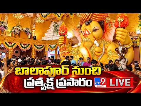 బాలాపూర్ నుంచి ప్రత్యక్ష ప్రసారం LIVE | Balapur Ganesh Immersion Updates - TV9 - TV9