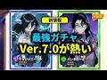 Ver.7.0最新リーク:スネージナヤ初登場キャラがついに判明!(パンタローネ&ヴォジャニーツァ)【原神/げんしん】