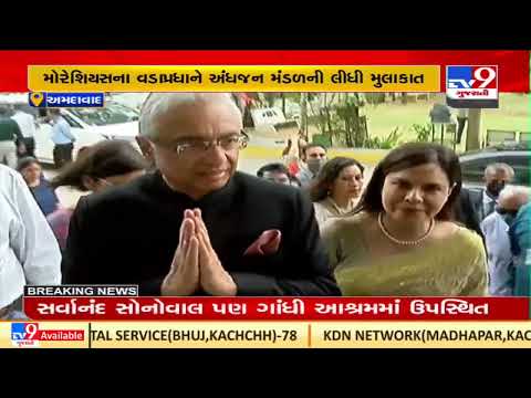 Ahmedabad: Mauritius PM Pravind Jungnauth along with wife visits Blind Peoples' association| TV9News