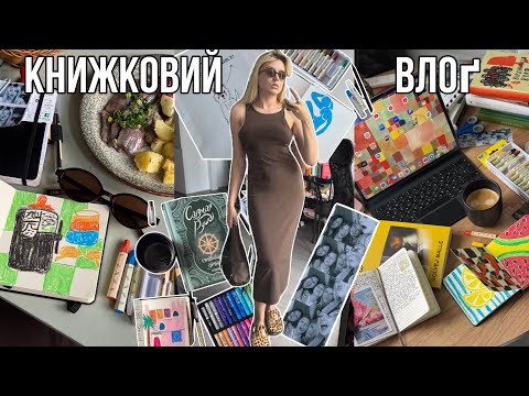 ДУЖЕ ЗАТИШНИЙ КНИЖКОВИЙ ВЛОГ: ХОБІ, ЯКЕ ЗАМІНИЛО МЕНІ ТЕЛЕФОН