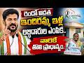 రెండో విడత ఇందిరమ్మ ఇళ్ల లబ్ధిదారుల ఎంపిక.. వారికే తొలి ప్రాధాన్యం..!|TS24 News