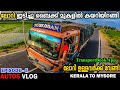 ലോറി പ്രസ്ഥാനം തുടങ്ങുന്നവർക്കു വേണ്ടി -TransportBook App-Kerala to Mysuru Truck life-AUTOS VLOG