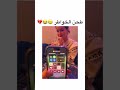 طحن الخواطر خواطر Viral Foryou Fypシ Funny