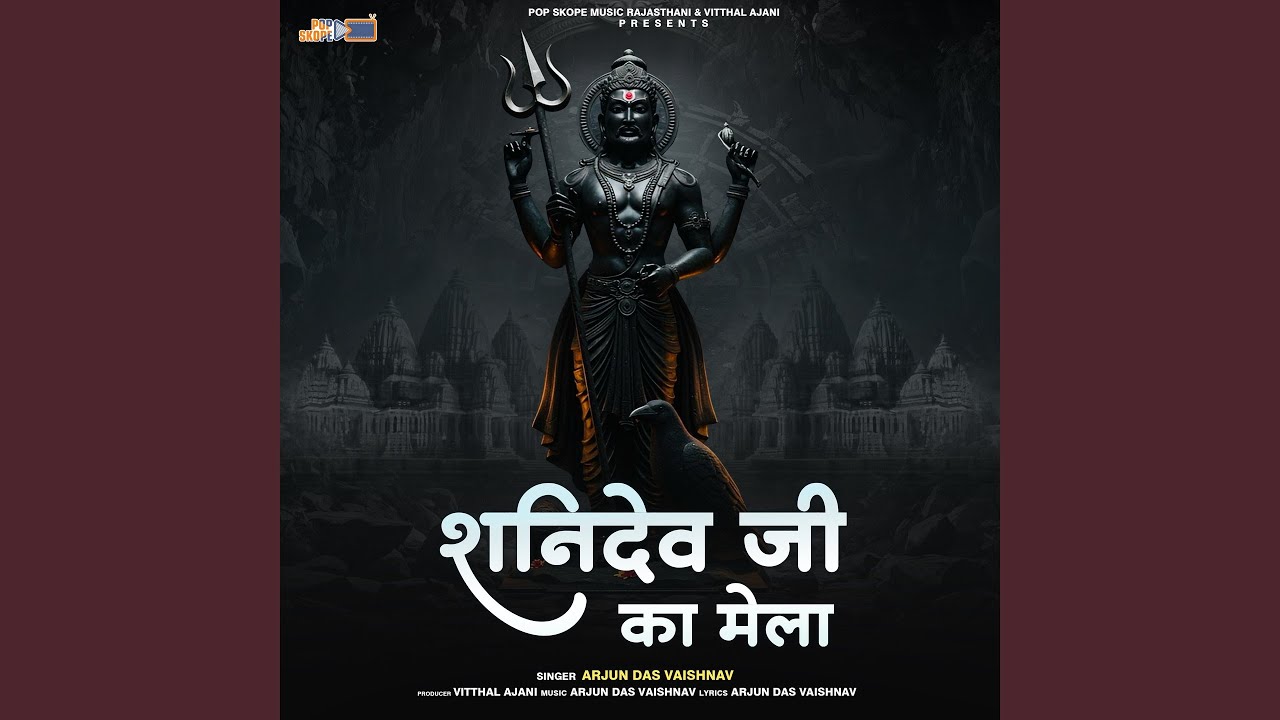 Dekhya-Dekhya Re Rupala Chowk Me