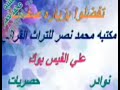 سورة البروج للشيخ السيد متولى رحمة الله عليه سورة البروج للشيخ السيد متولى رحمة الله عليه