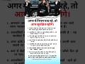 agar yah niyam yad Rahe to aap surakshit rahenge 😱 #सुरक्षा #SafetyTips #HindiVideo #SurakshitRahen