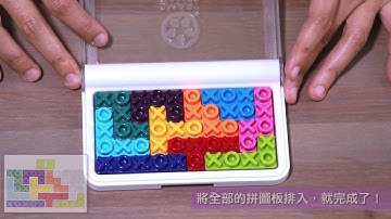 比利時SMART GAMES益智系列：IQ XO大挑戰