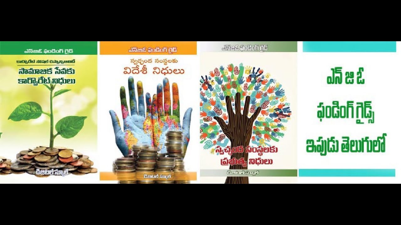 Ngo Funding Directory In Telugu YouTube ngo-funding-directory-in-telugu-youtube