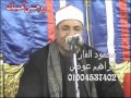 سورة آل عمران 3 1 2013 القارئ محمد عبد الوهاب الطنطاوى