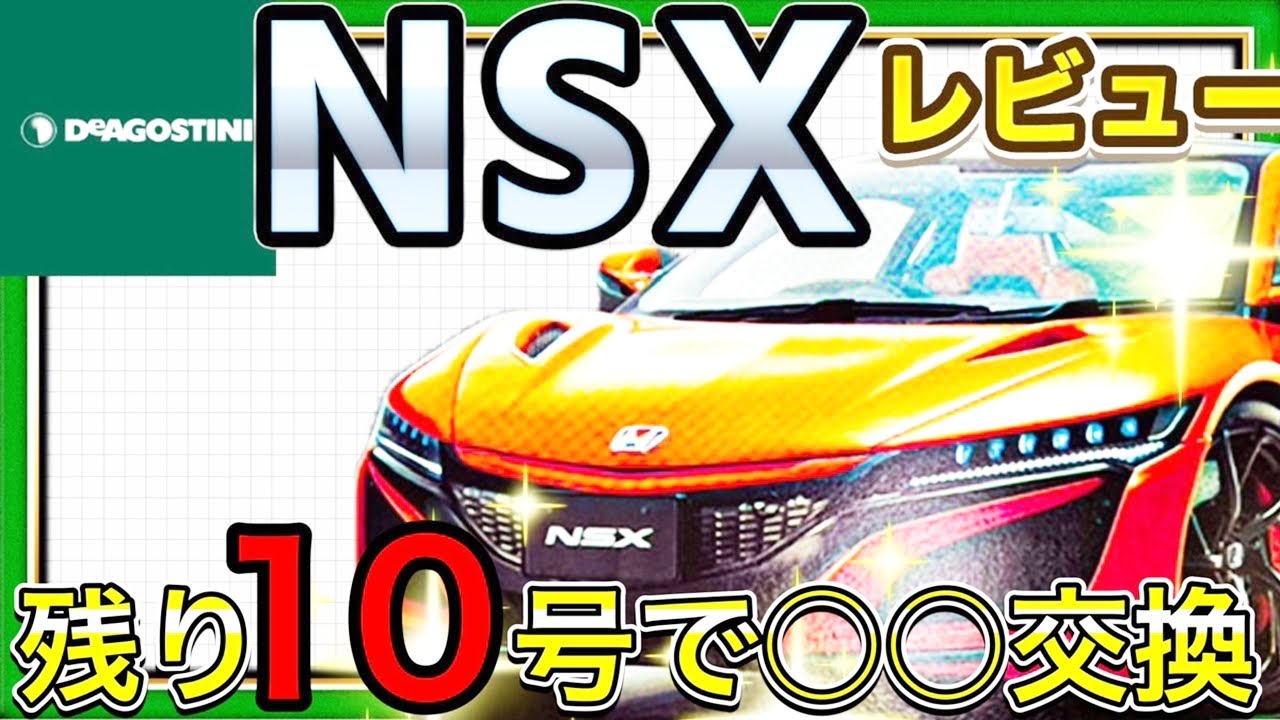 超激レアプロモ盤 2枚組!! dj honda ⚫️ remixes NSXレビュー ここまで来て交換?!そしてリアボディも合体
