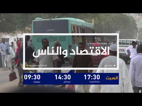 ترويج الاقتصاد والناس- هل تنجح حكومة السودان بلجم الغلاء؟