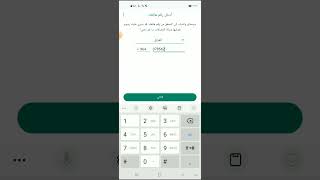 استرجاع الواتساب بدون كود أقوى طريقة 2024 screenshot 5