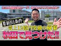 【2026年始動！】Bプレミア12億円突破の秘策 #bリーグ #バスケ #basketball #japanbasketball #akitanh #秋田ノーザンハピネッツ