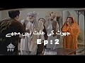 Joot Key Adat Nahe Mojey ( Episode 2) Ismail Shahid`s Urdu Funny Drama
