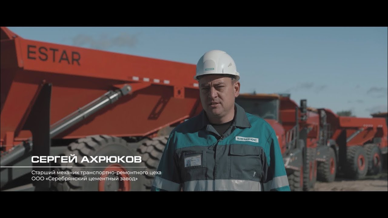 #цемрос #цемент #цементники