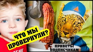 ВЫДЕРЖИТ ЛИ МЯСОРУБКА ЭТО ИЗДЕВАТЕЛЬСТВО СЛАДОСТИ против МЯСОРУБКИ Бедный ребенок испугался