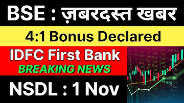 BSE share latest news 🚨 4:1 BONUS DECLARED 🚨 IDFC FIRST BANK share • NSDL share latest news