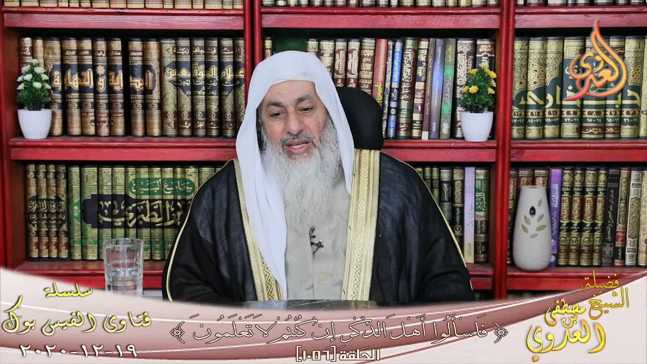 الجمع بين حديث لا تنتقب المحرمة وبين أن النقاب واجب ؟ الشيخ مصطفي العدوي