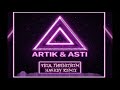 Artik & Asti - Под Гипнозом (Haskey Remix)